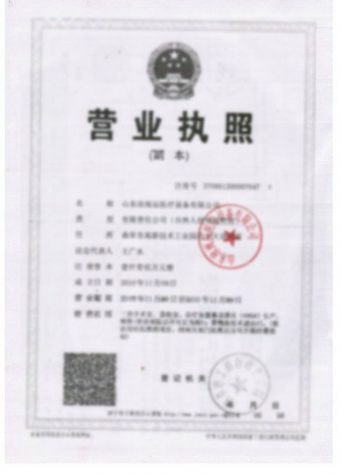 點(diǎn)擊查看詳細(xì)信息<br>標(biāo)題：營業(yè)執(zhí)照 閱讀次數(shù)：1726